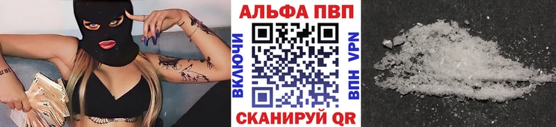 магазин продажи наркотиков  гидра ONION  Альфа ПВП кристаллы  Всеволожск 
