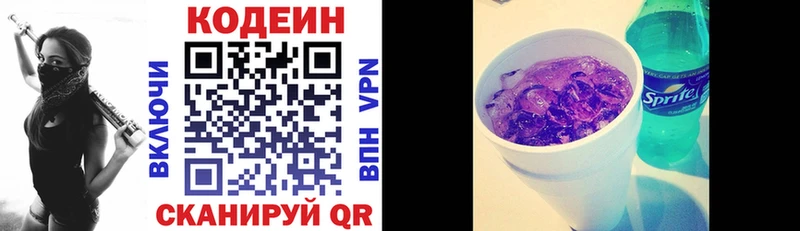 Codein напиток Lean (лин)  МЕГА tor  Всеволожск 
