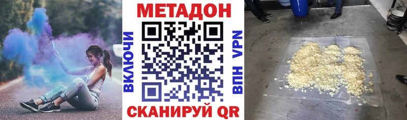 МЕТАДОН VHQ Всеволожск
