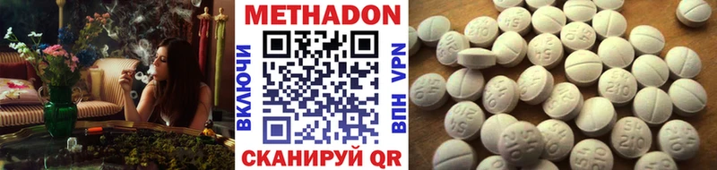 Метадон кристалл  купить наркоту  Всеволожск 